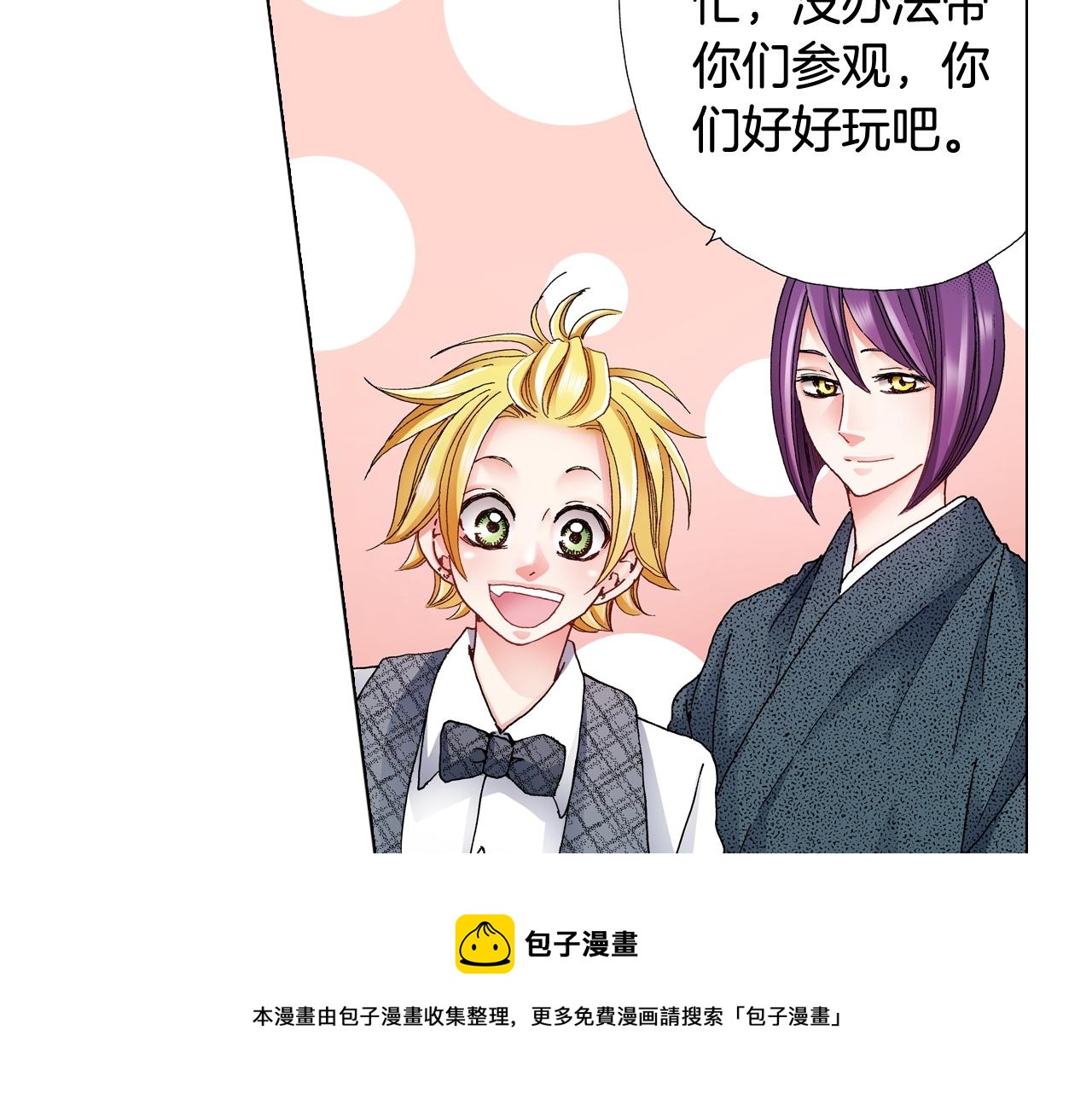 第55话 正装开场40