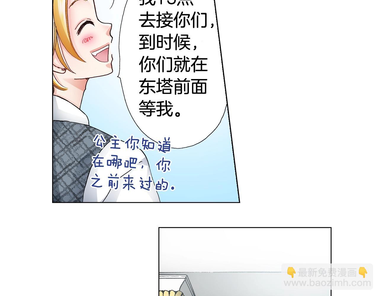 第55话 正装开场42