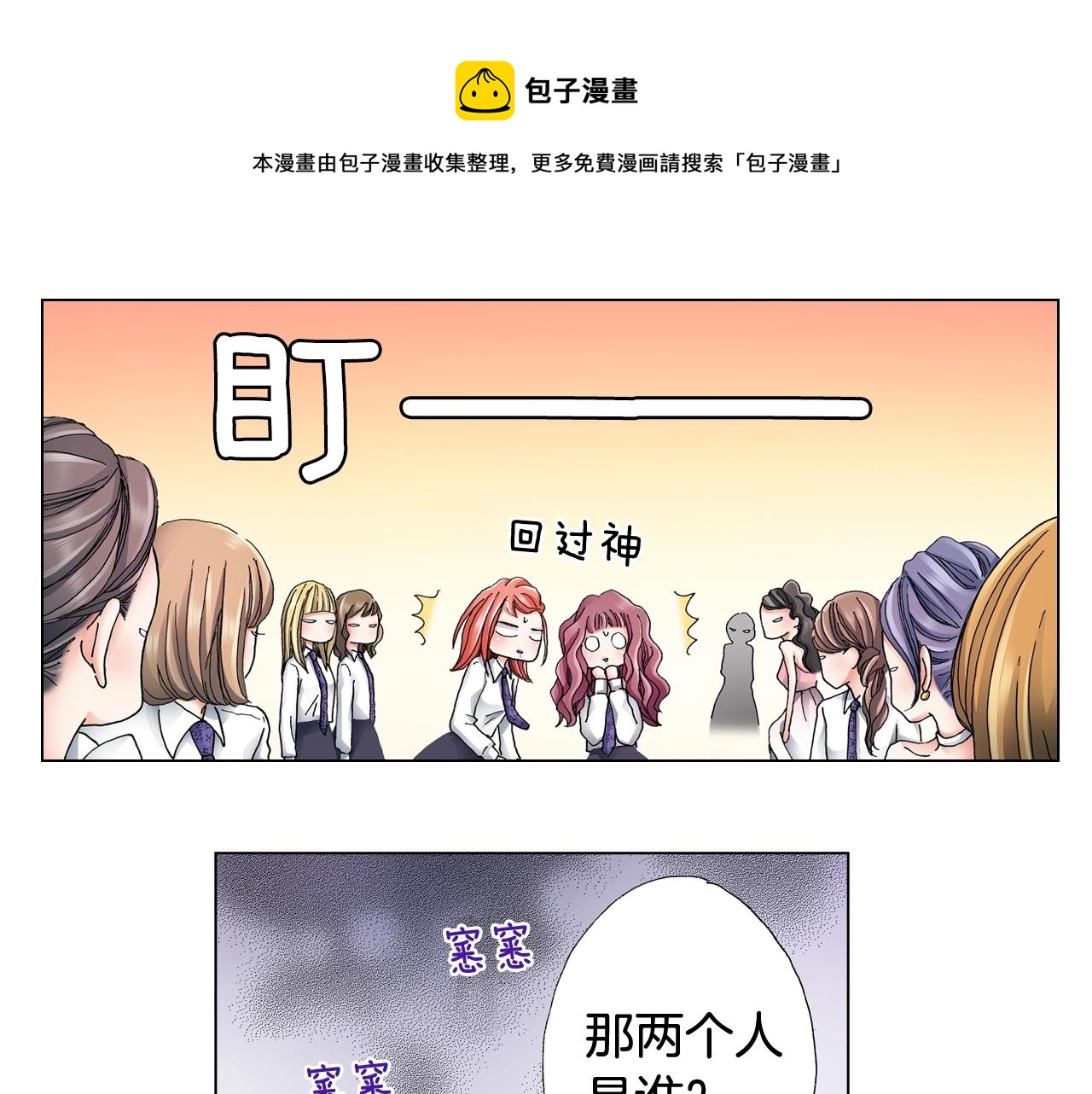第55话 正装开场44