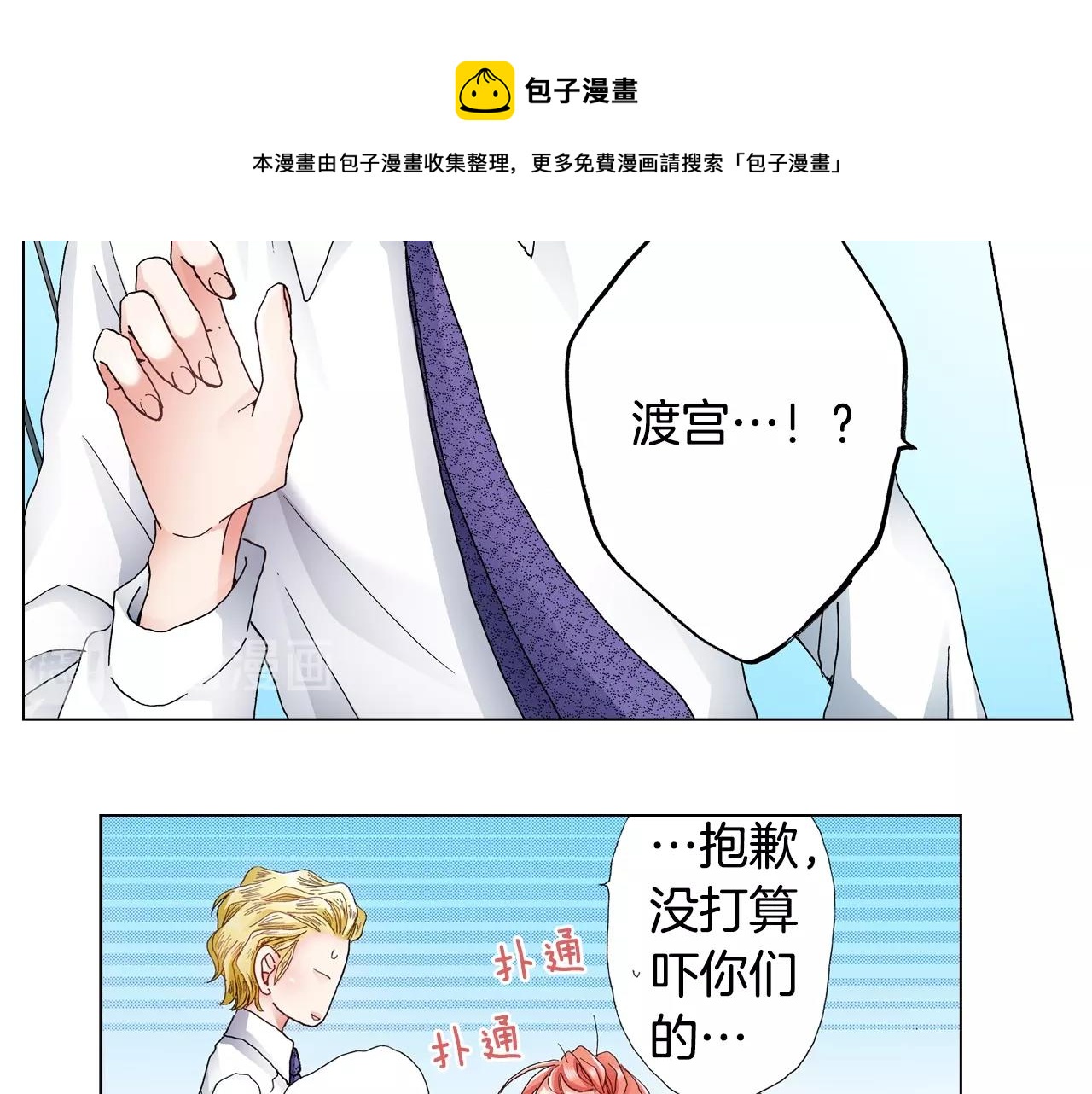 第55话 正装开场56
