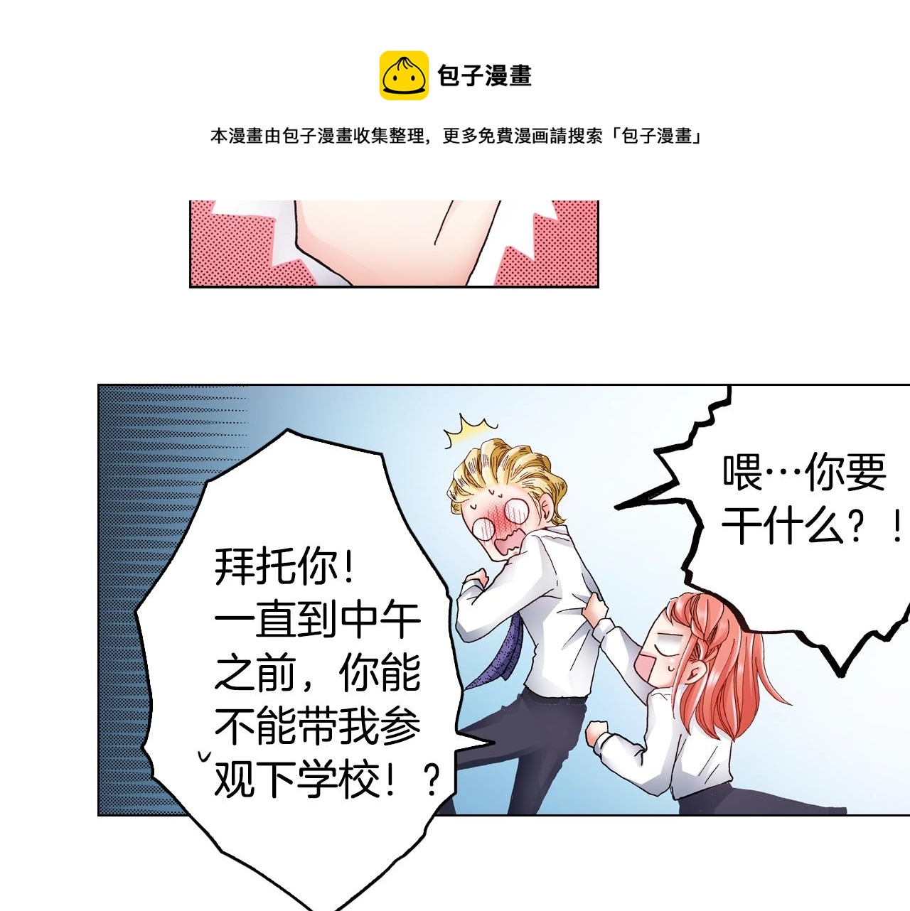 第55话 正装开场76