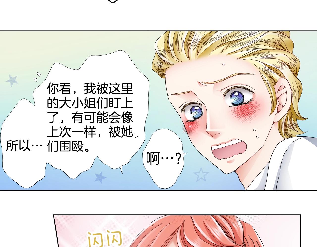 第55话 正装开场77