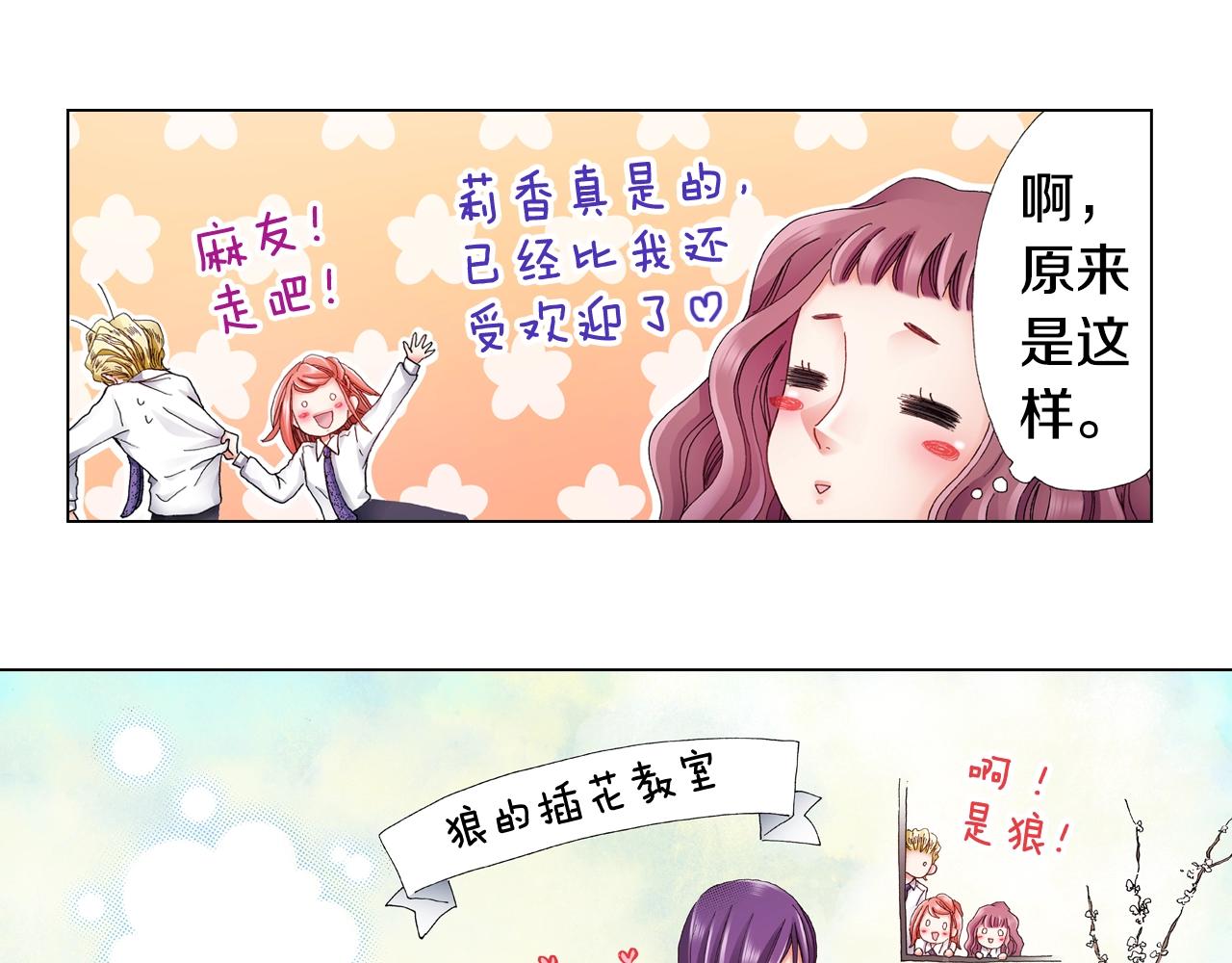 第55话 正装开场82