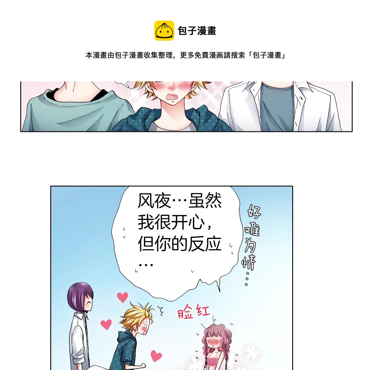 第60话 想告诉你44
