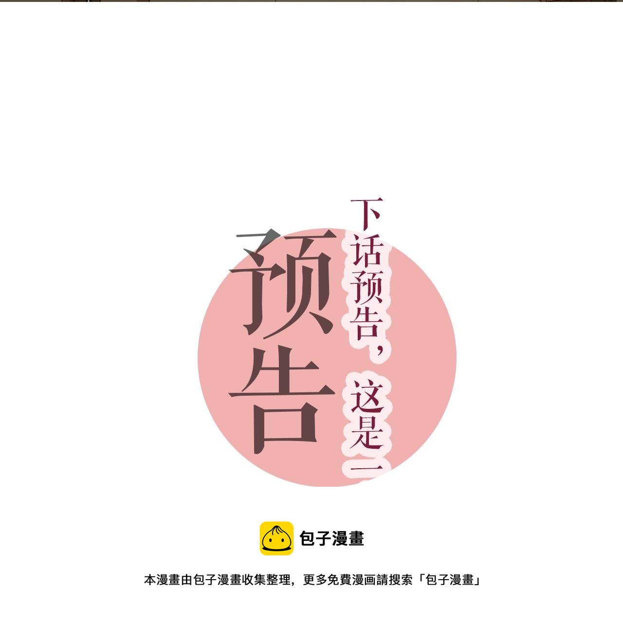 第60话 想告诉你92