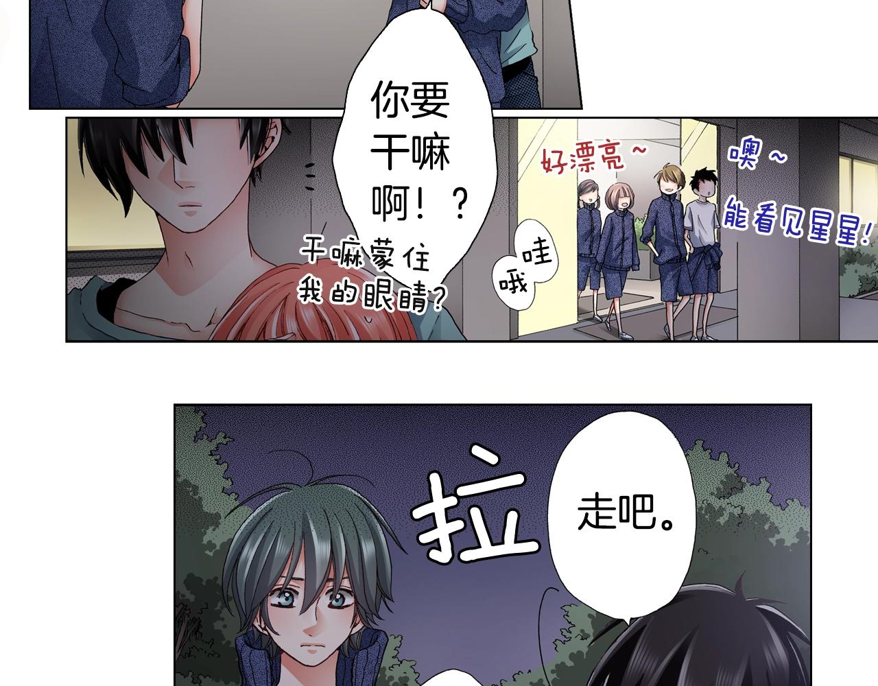 第60话 想告诉你98