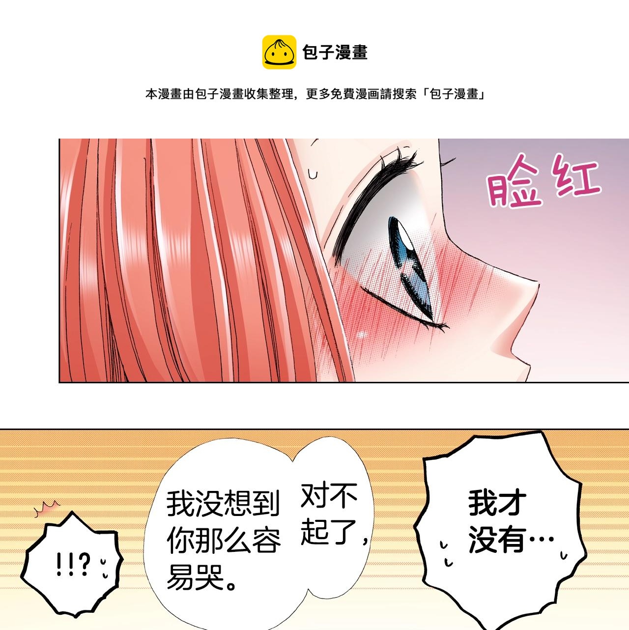 第62话 拥抱12