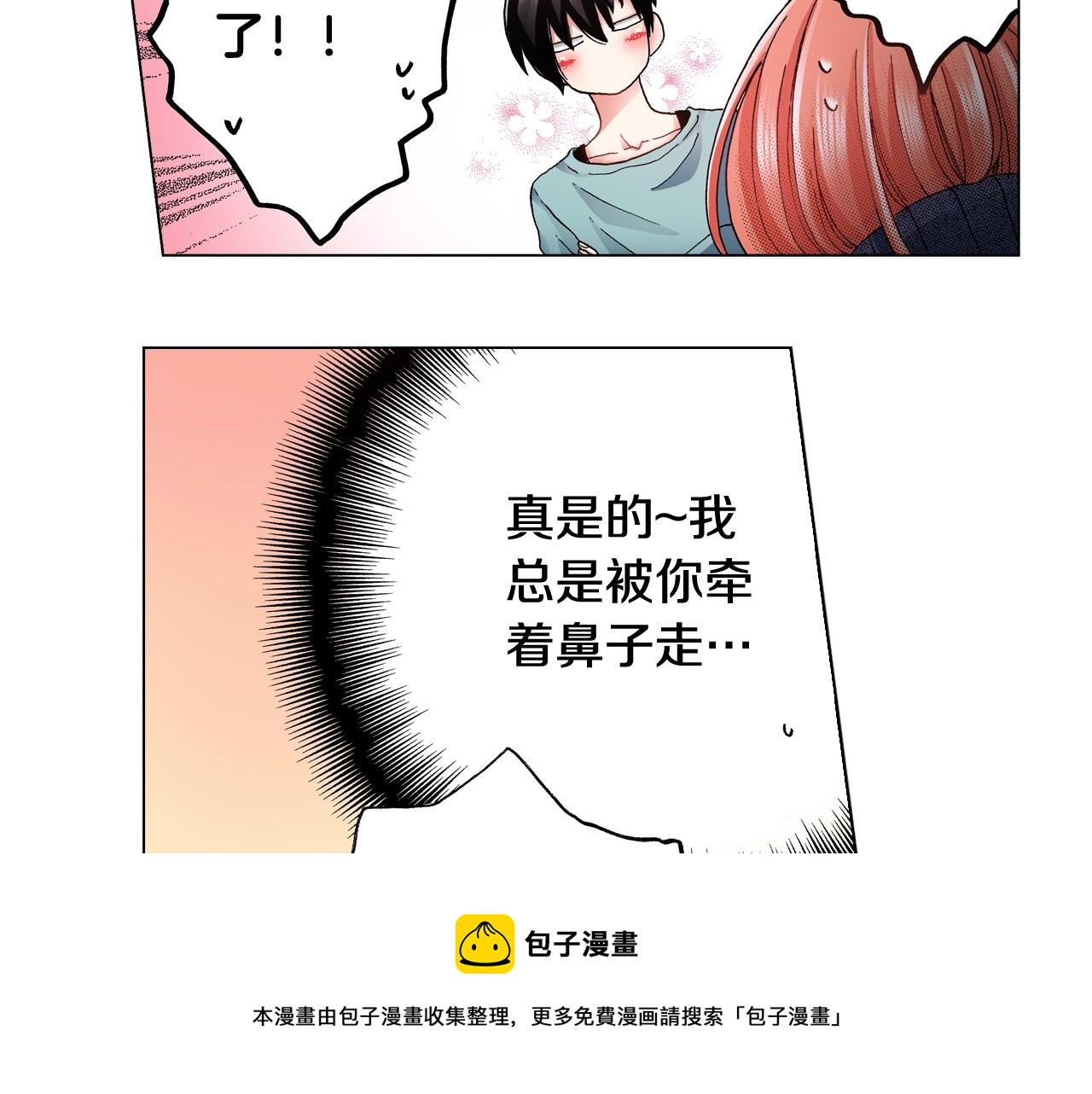 第62话 拥抱20