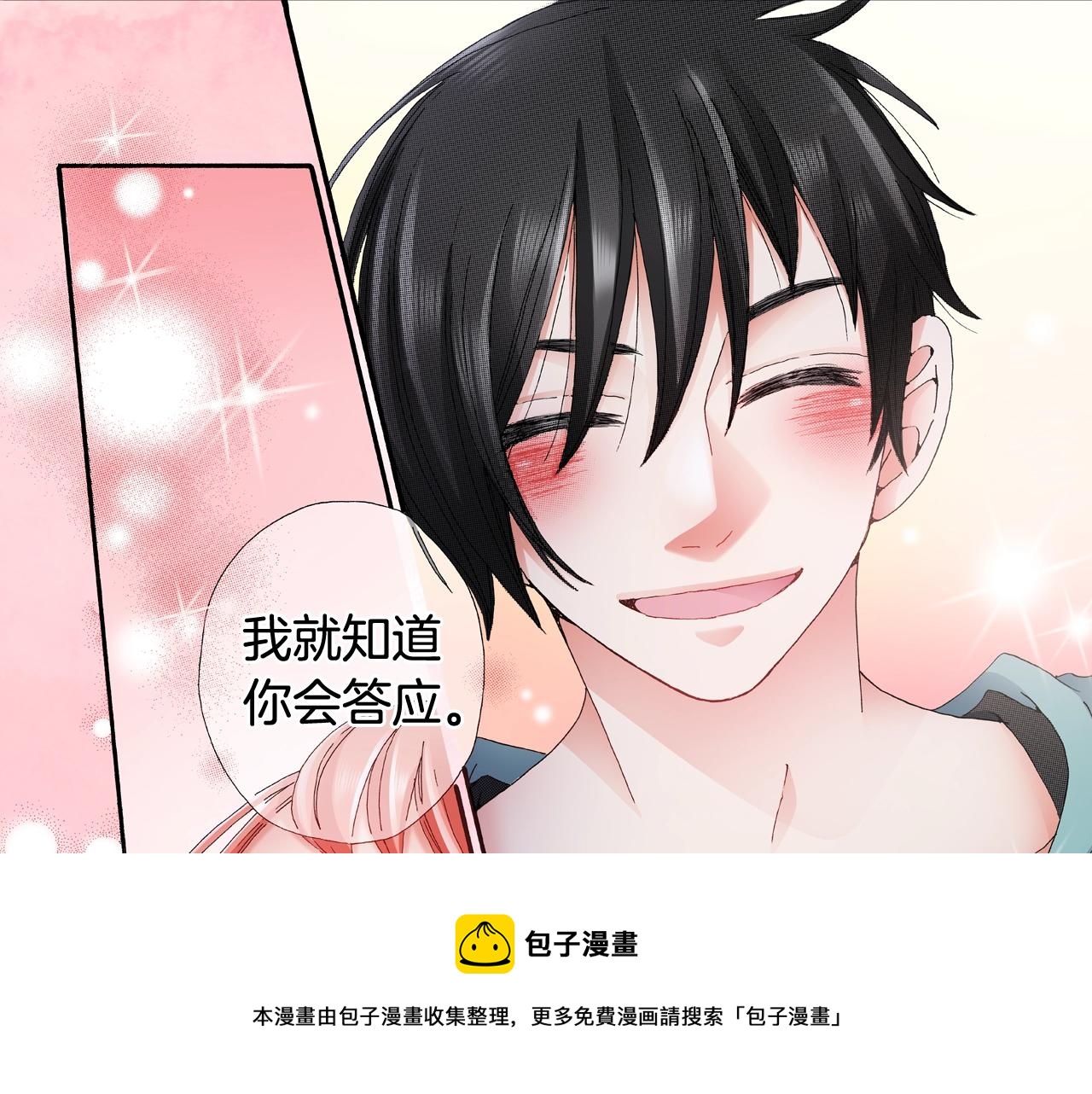 第62话 拥抱56