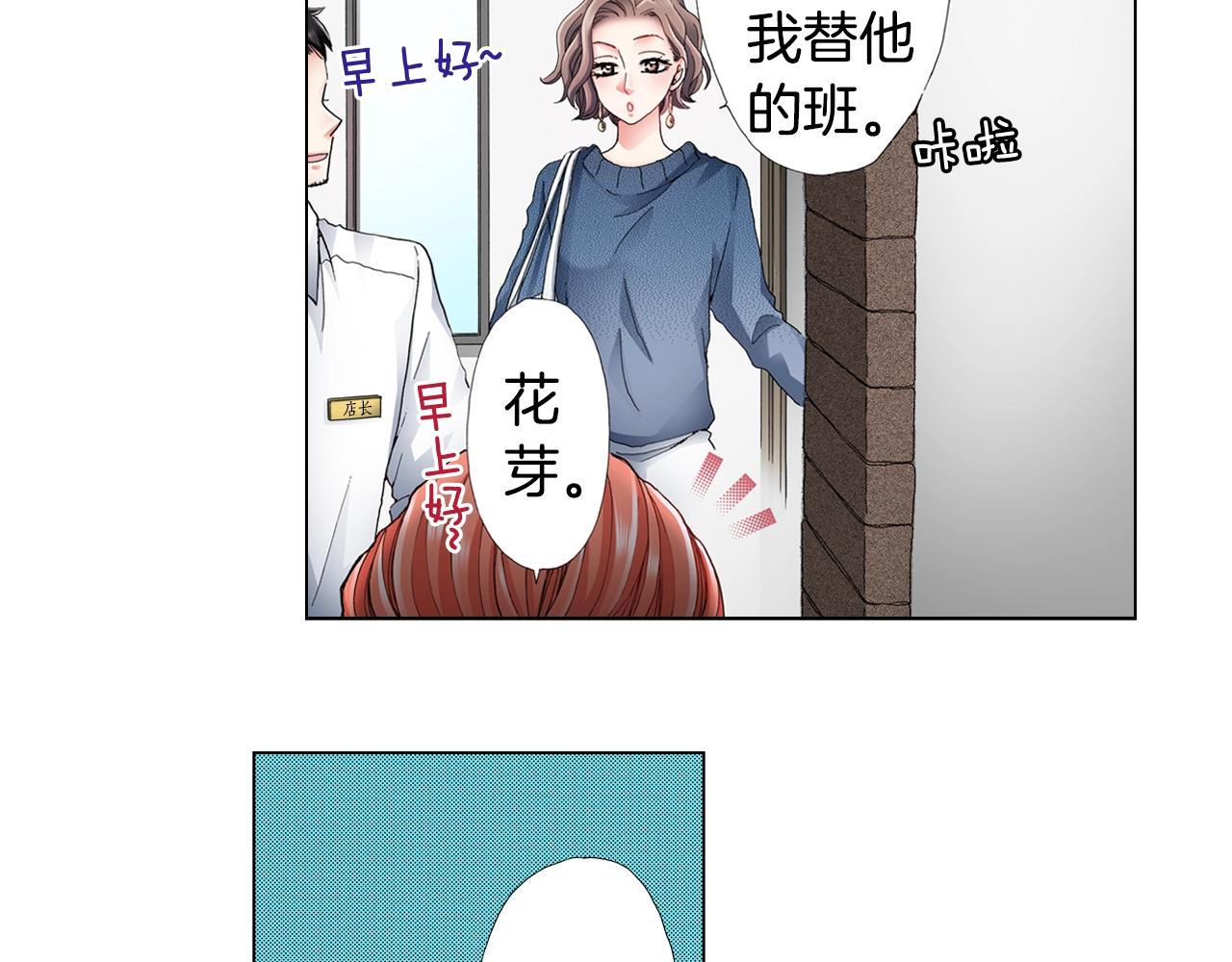 第65话 他的占有欲10