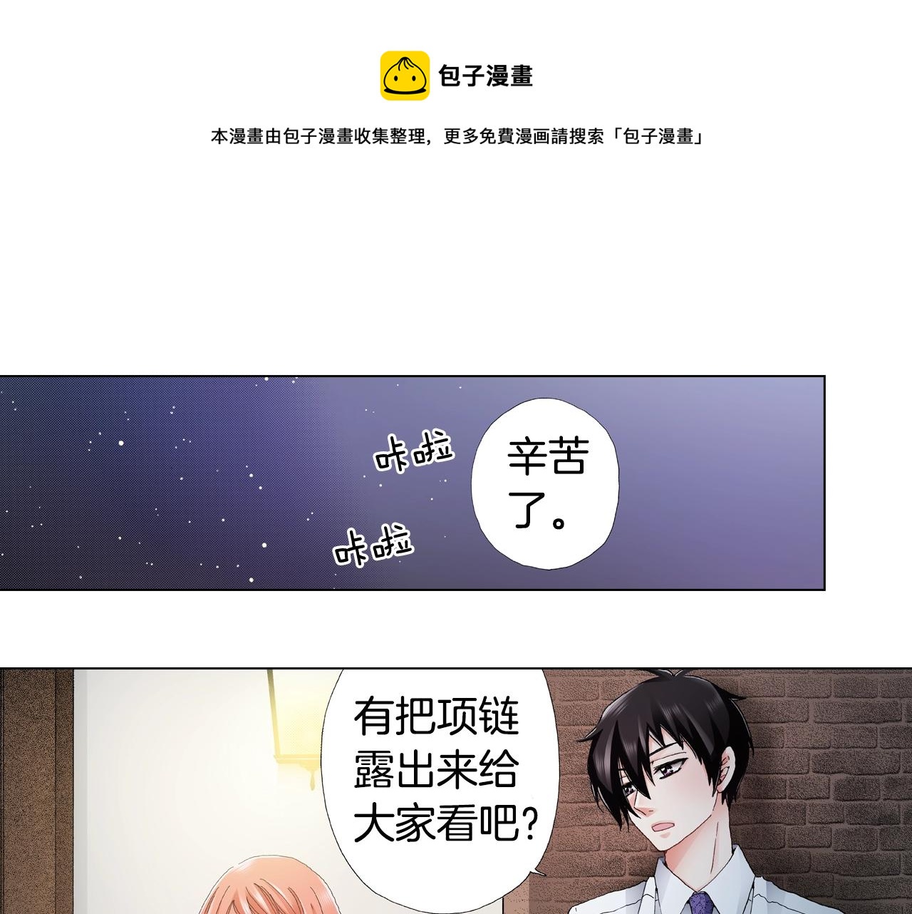第65话 他的占有欲16