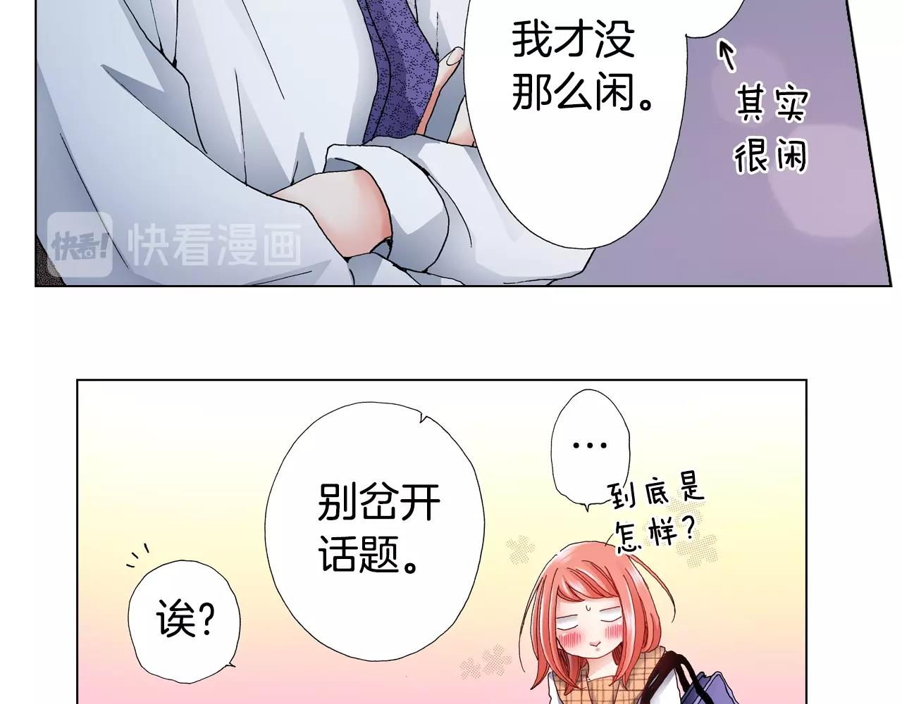 第65话 他的占有欲21