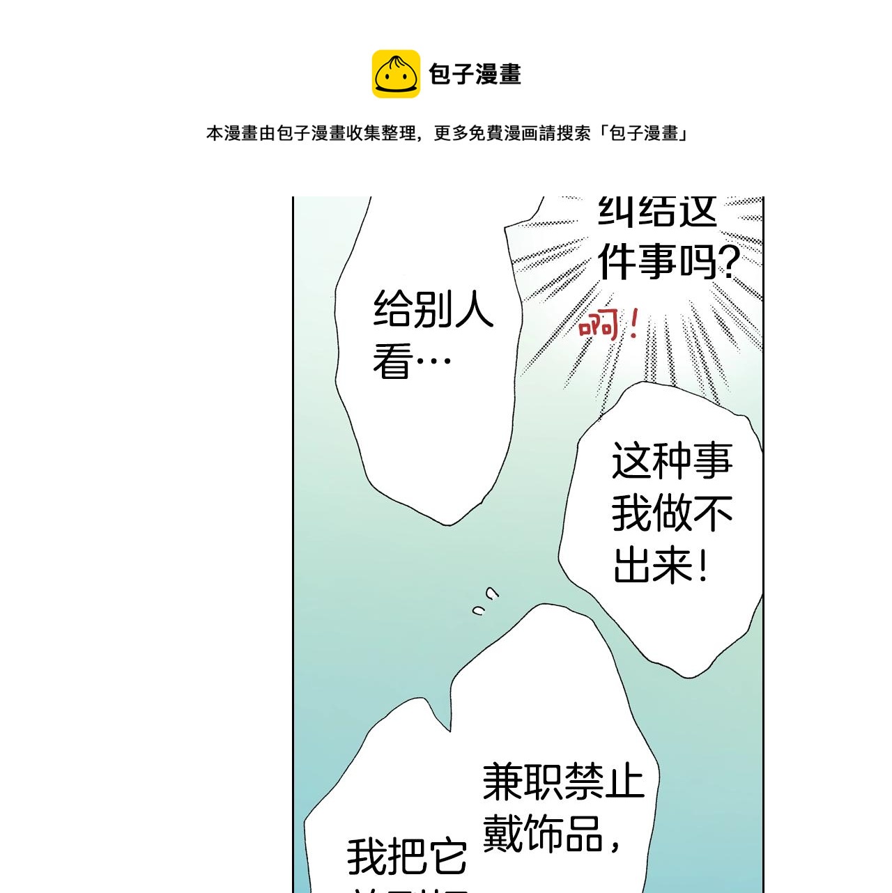第65话 他的占有欲24