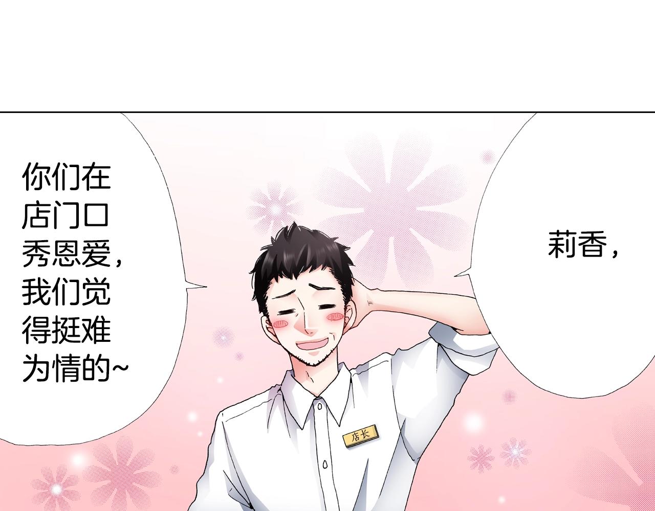 第65话 他的占有欲3