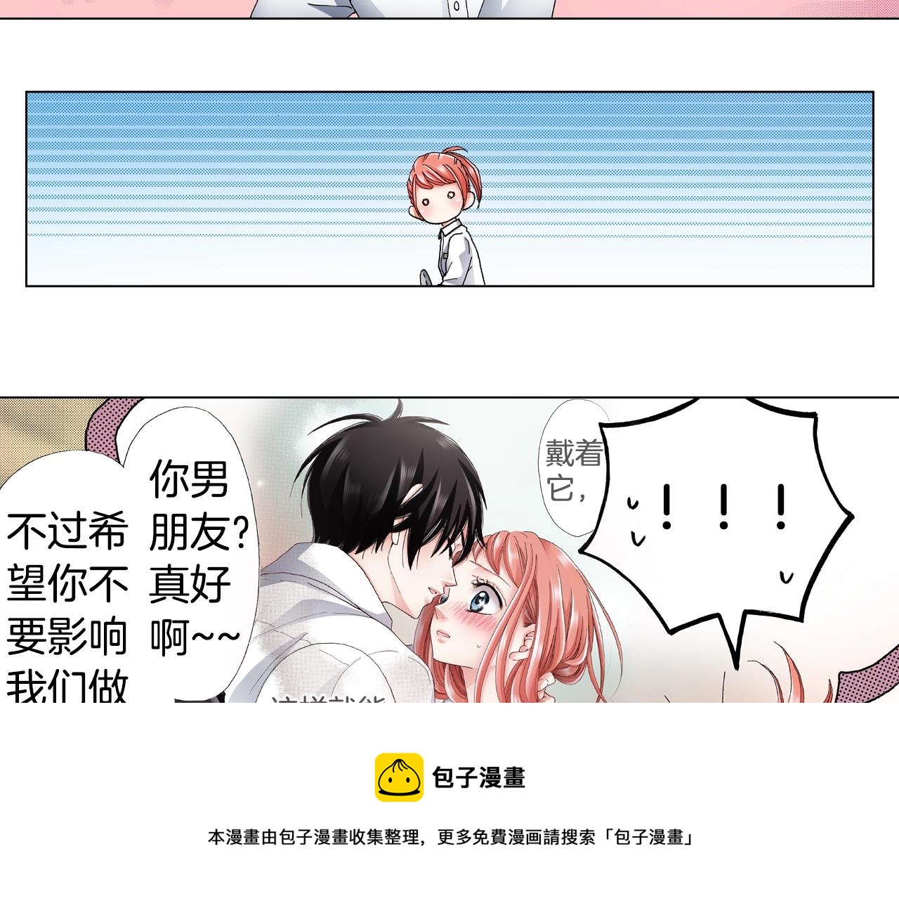 第65话 他的占有欲4
