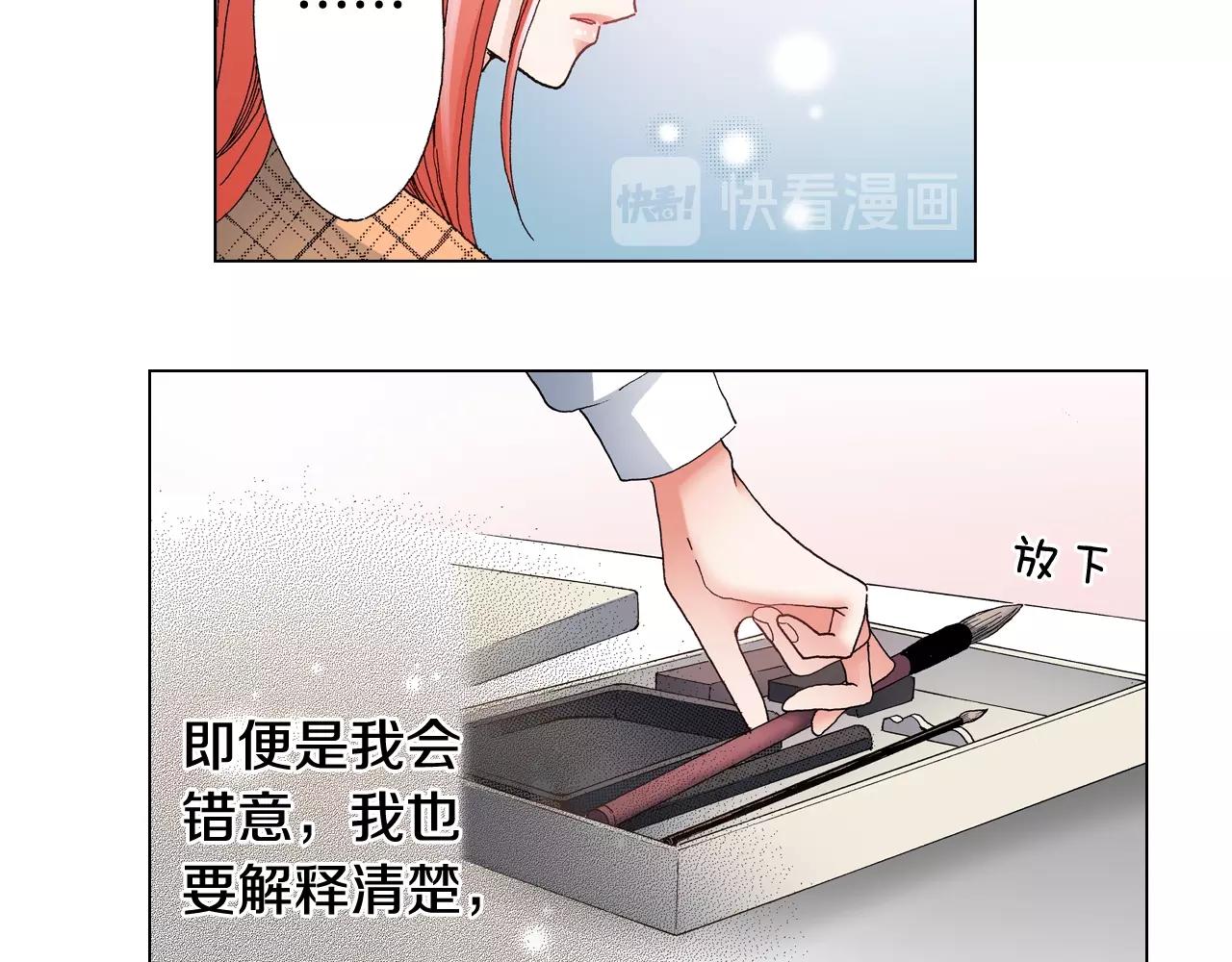 第65话 他的占有欲42