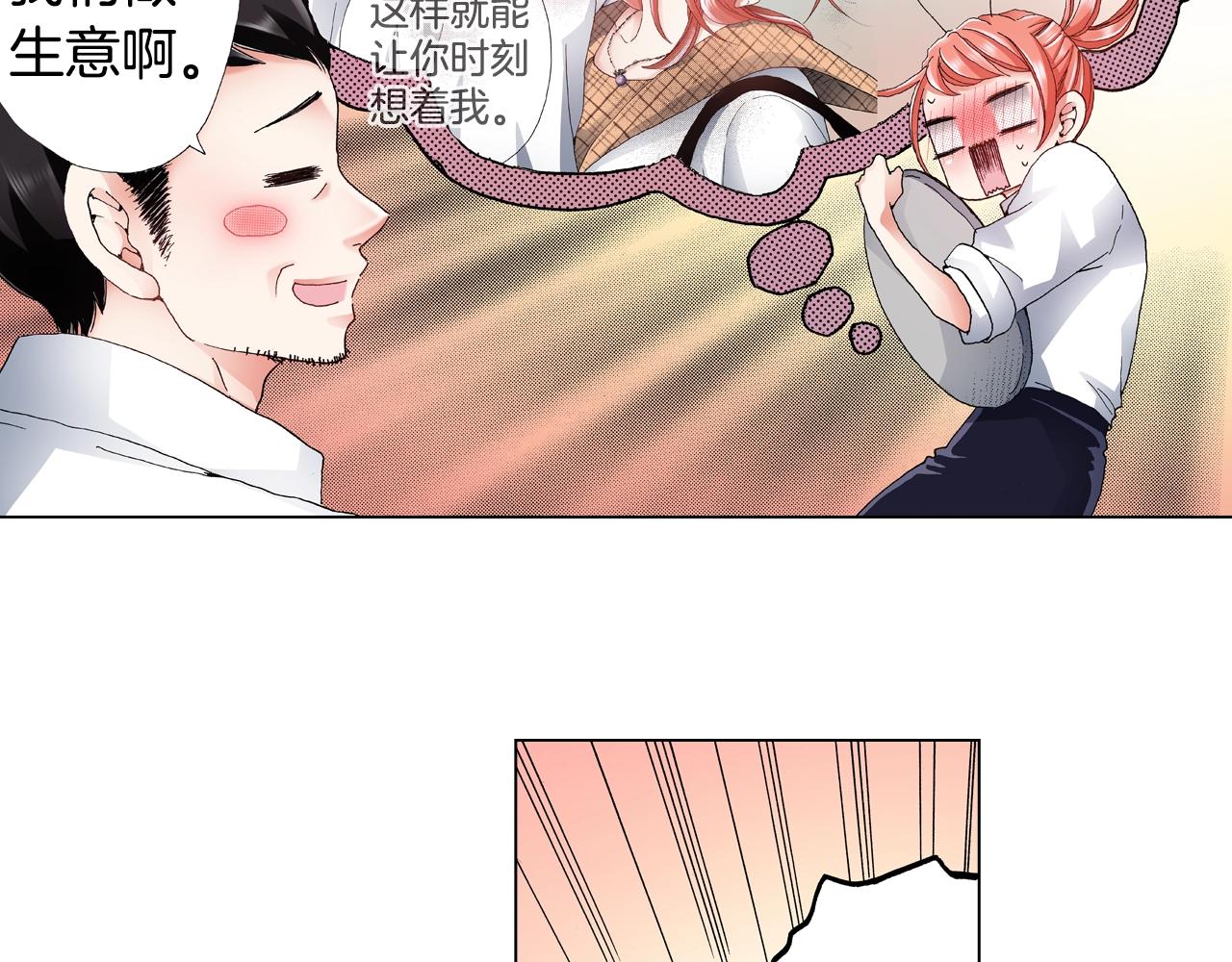 第65话 他的占有欲5