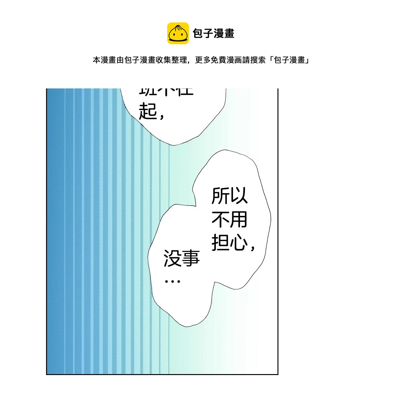 第65话 他的占有欲52