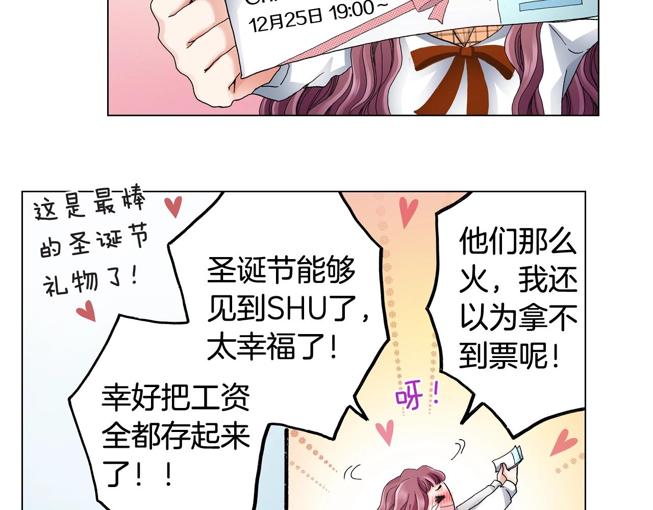 第65话 他的占有欲66