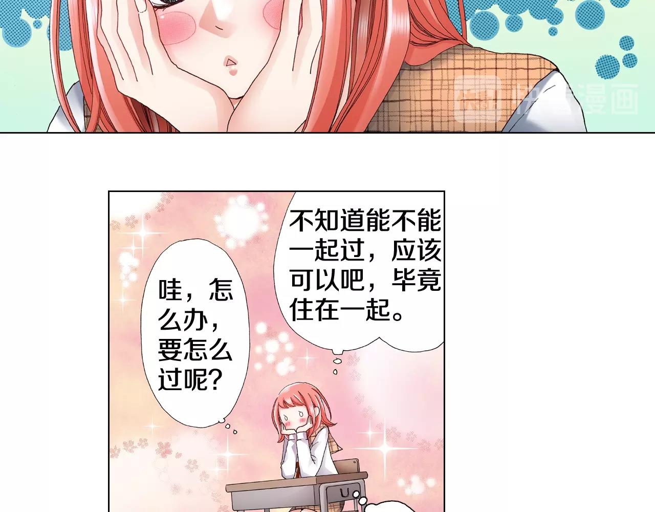 第65话 他的占有欲74