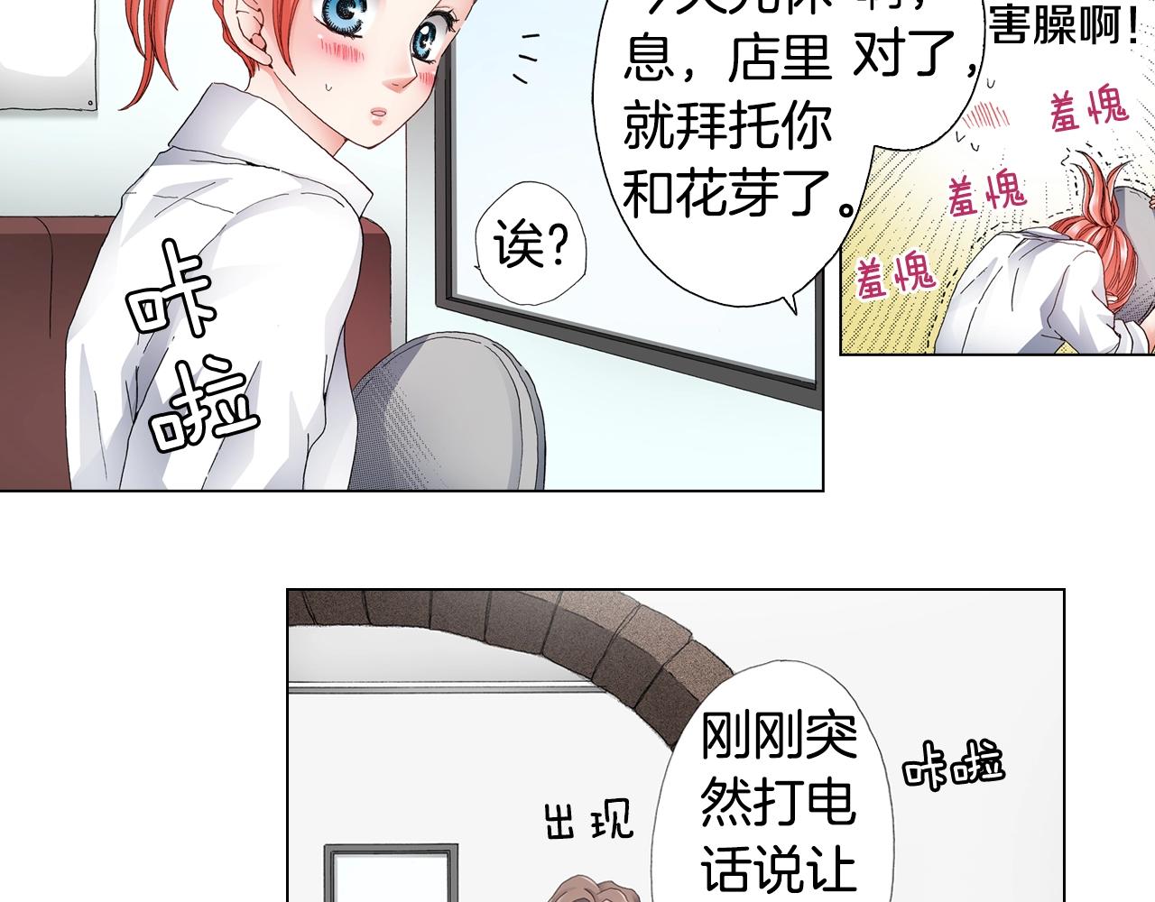 第65话 他的占有欲9
