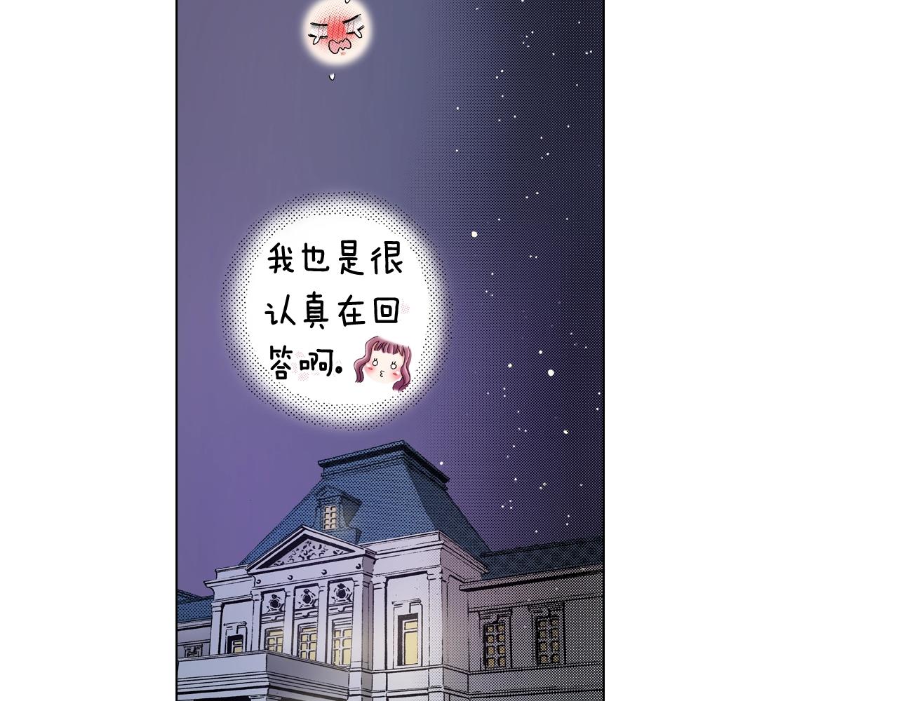 第66话 主动吻我~1