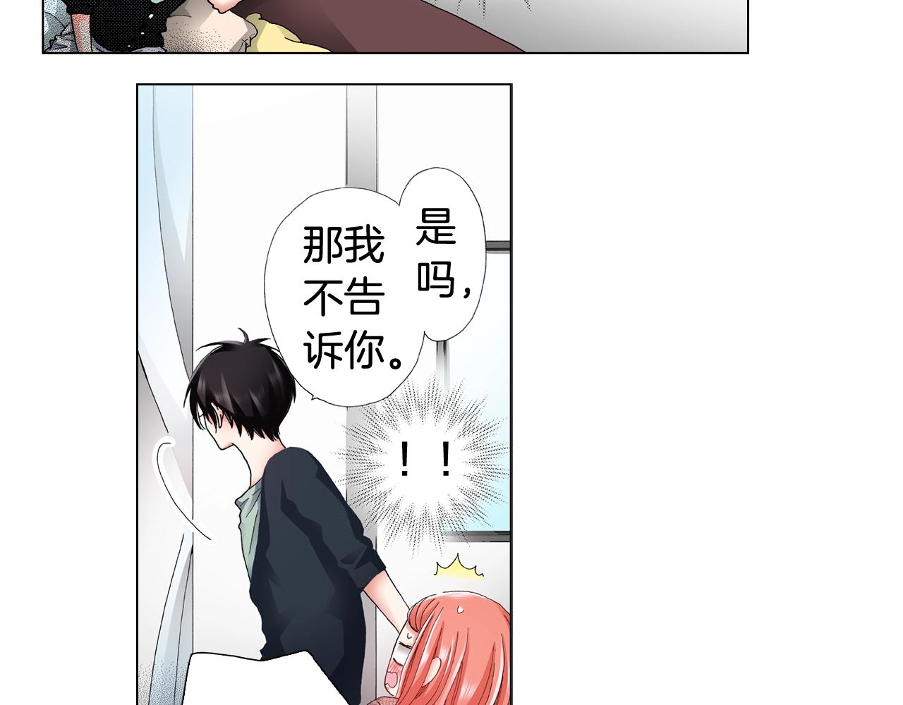 第66话 主动吻我~15