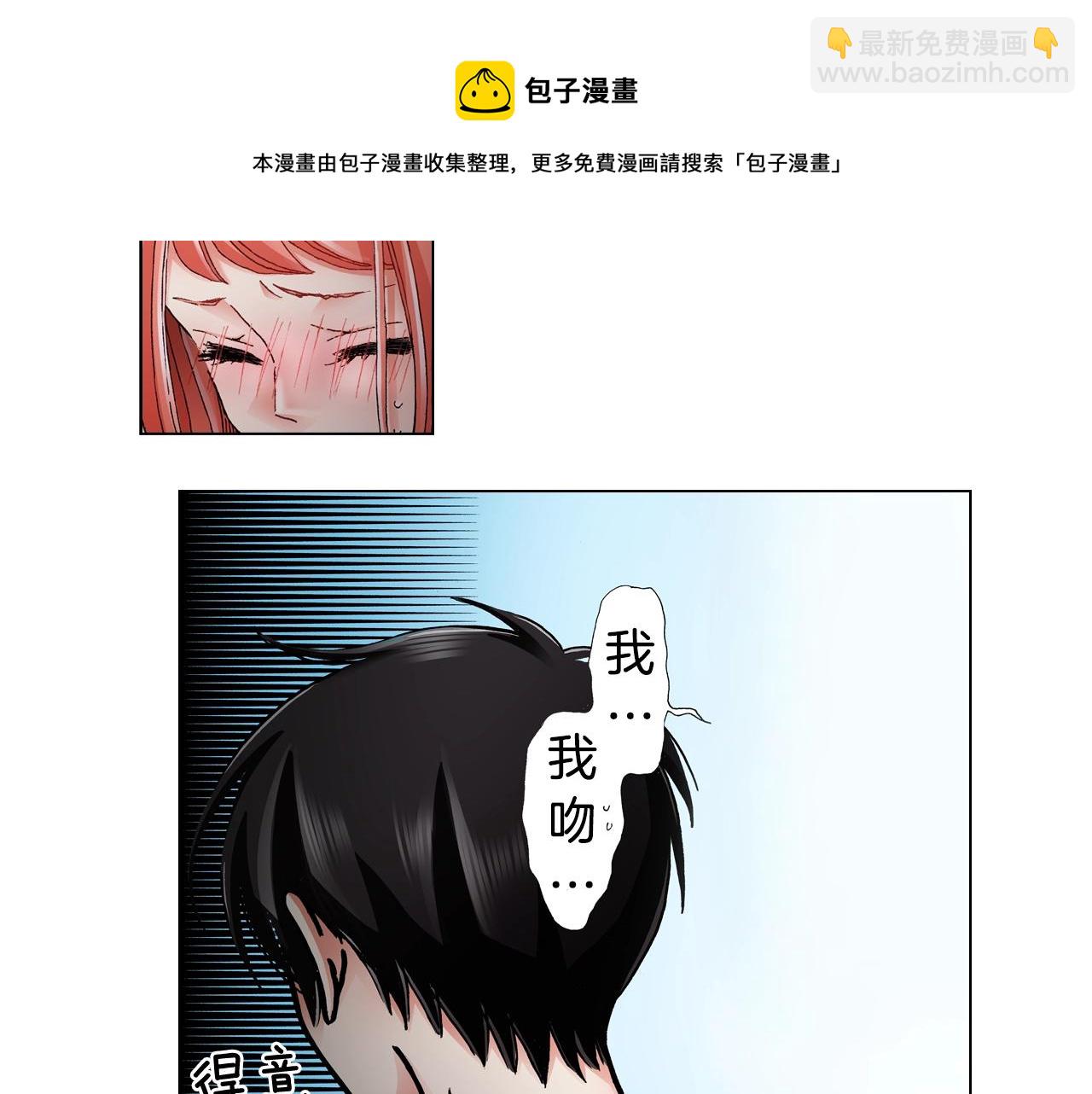 第66话 主动吻我~20