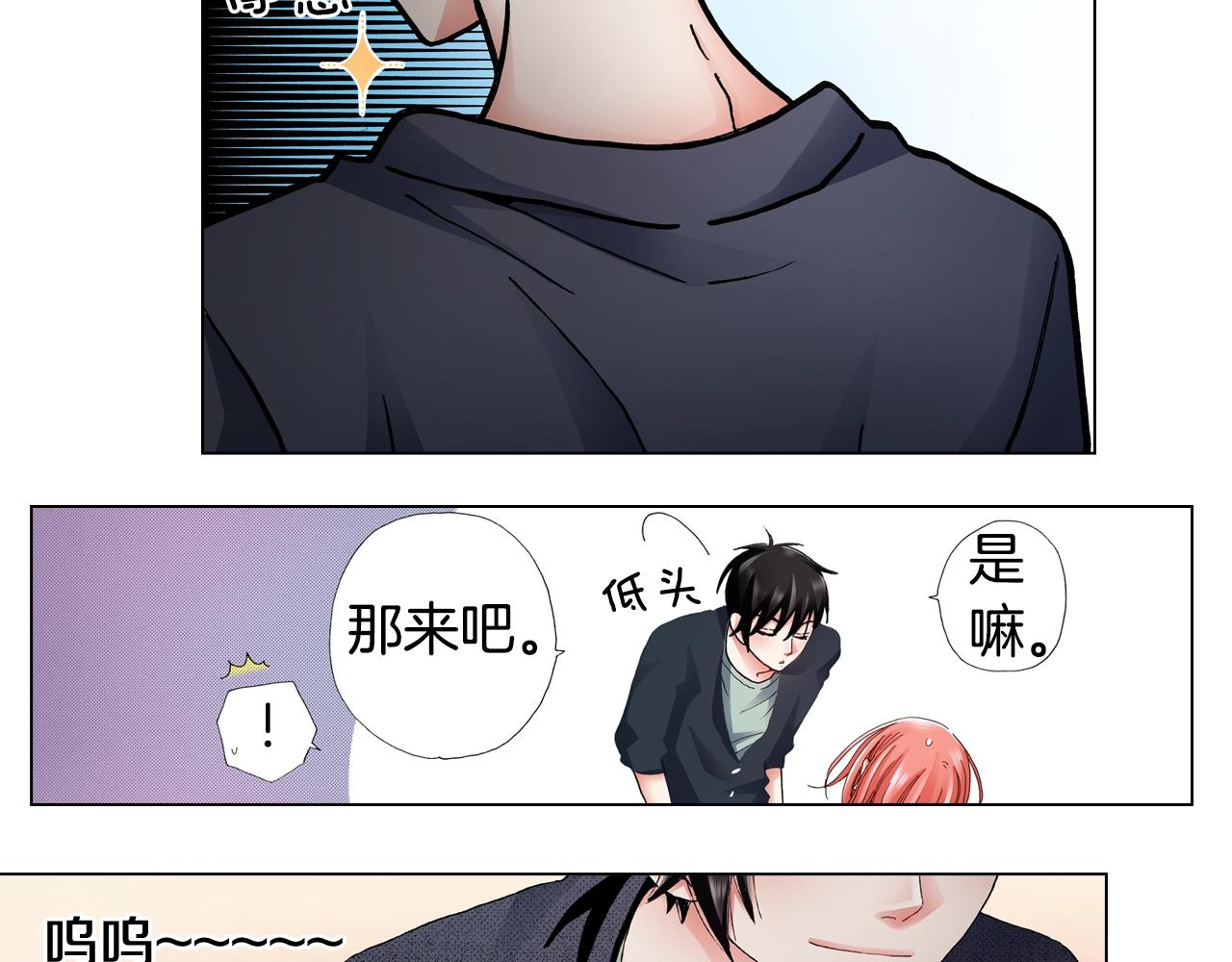 第66话 主动吻我~21