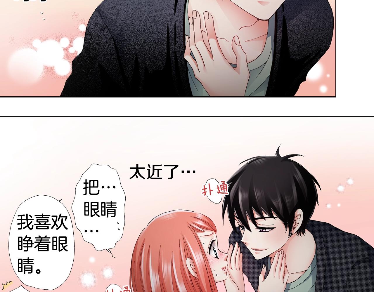 第66话 主动吻我~22
