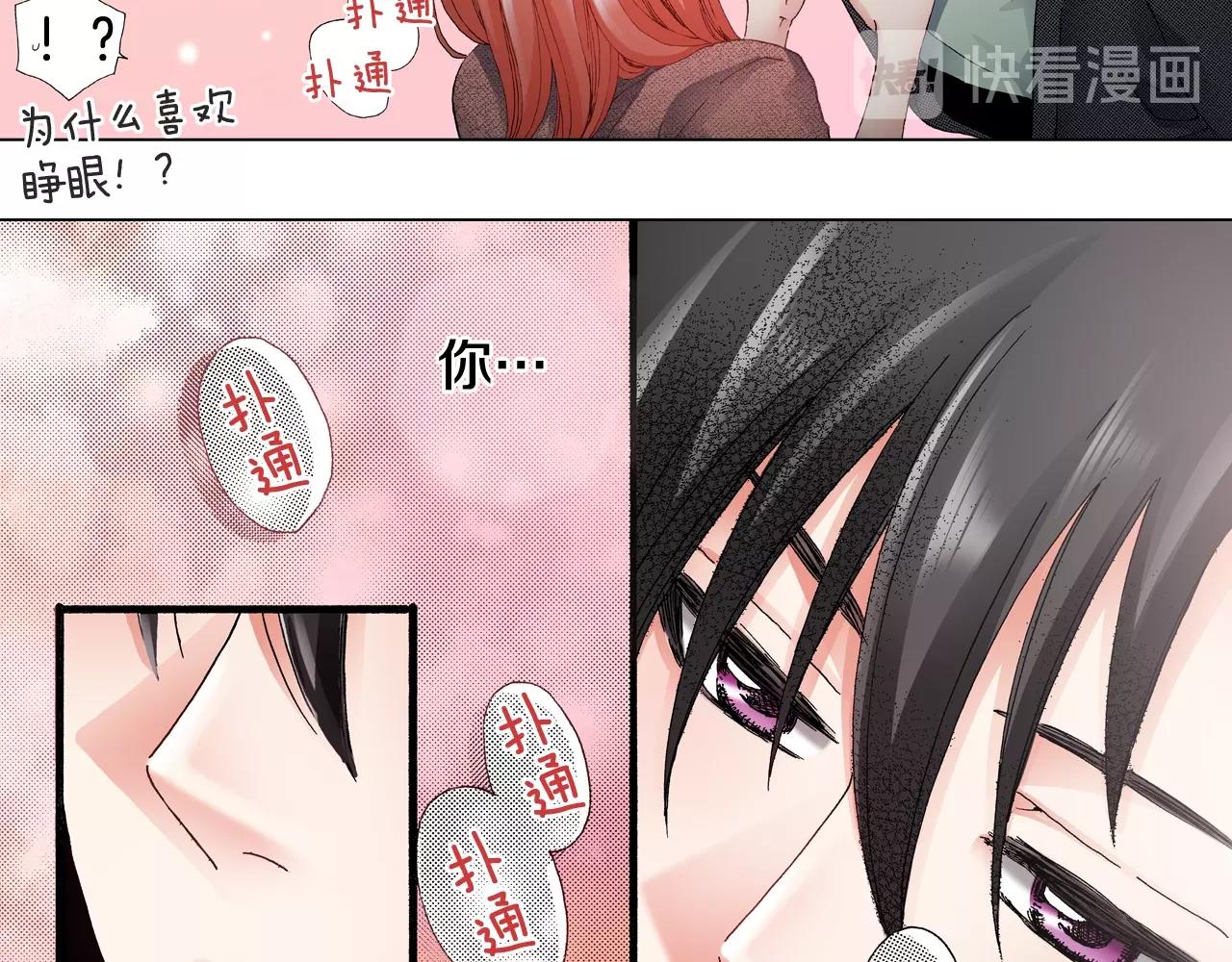 第66话 主动吻我~23
