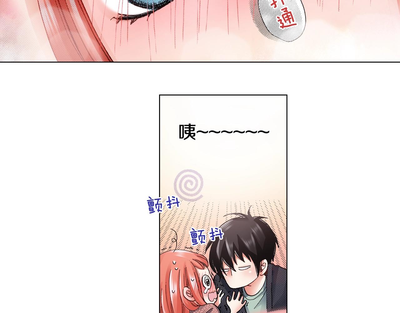 第66话 主动吻我~25