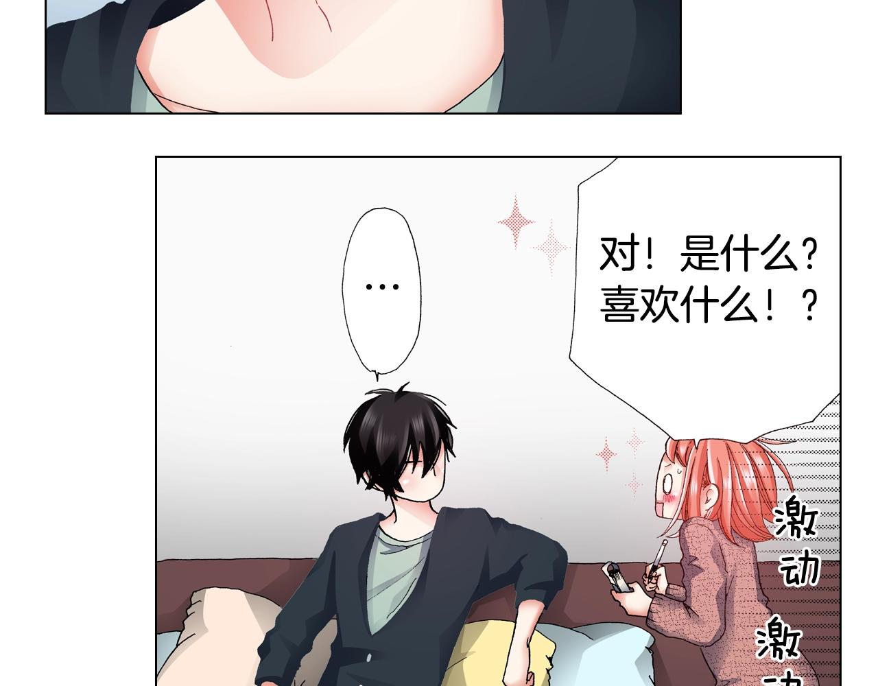 第66话 主动吻我~3