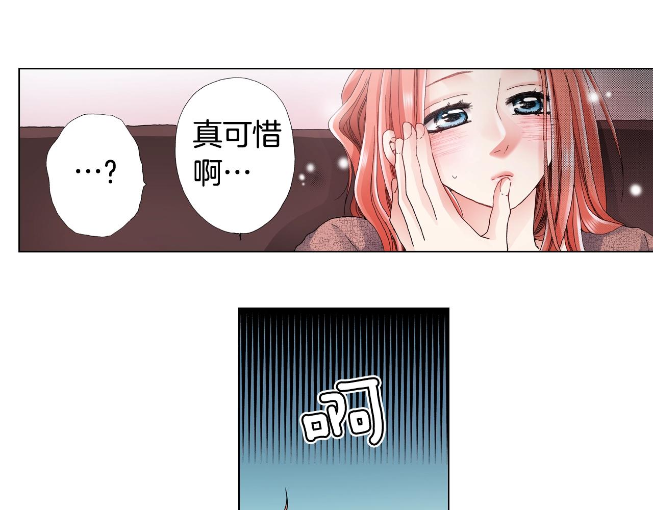 第66话 主动吻我~31