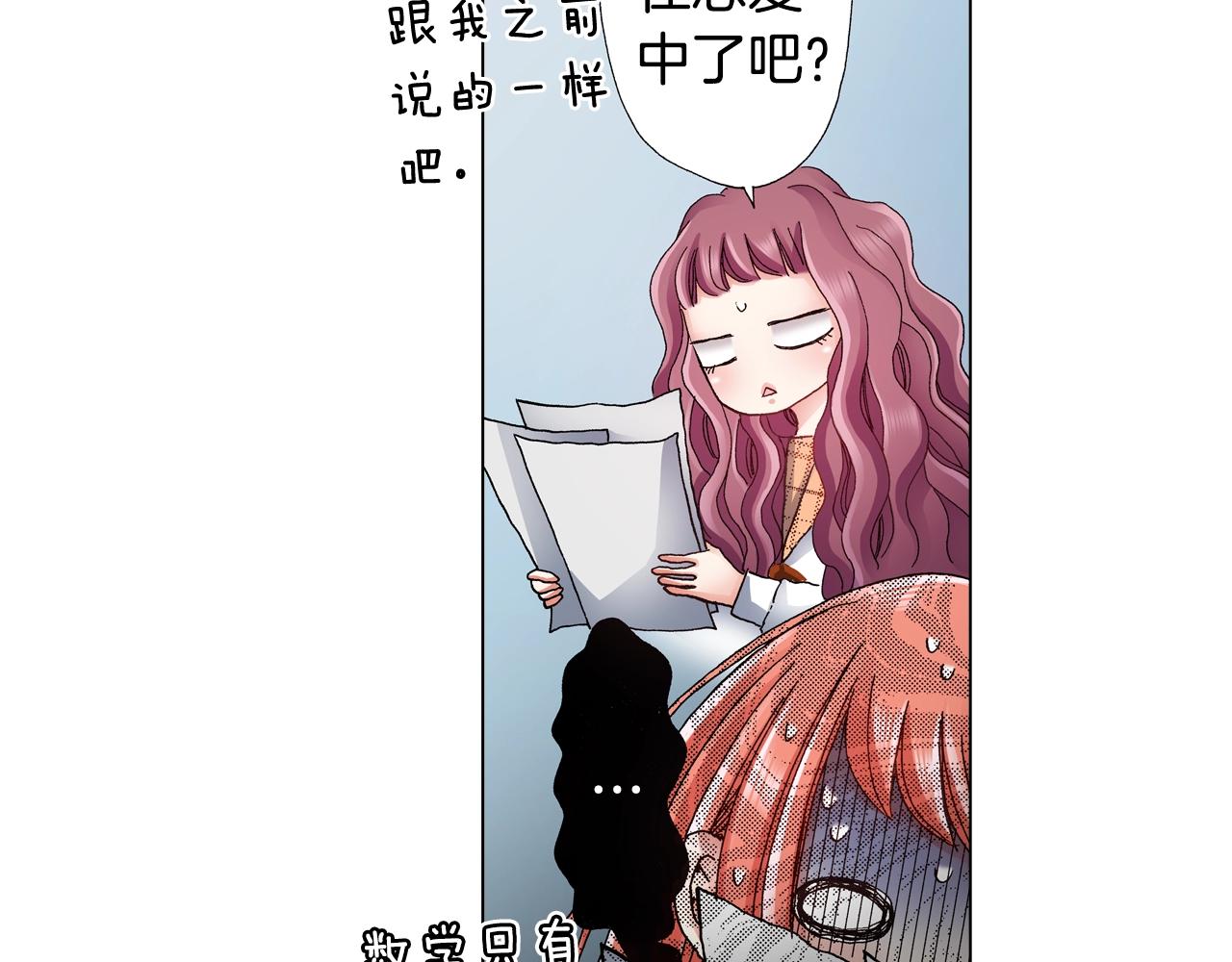 第66话 主动吻我~38