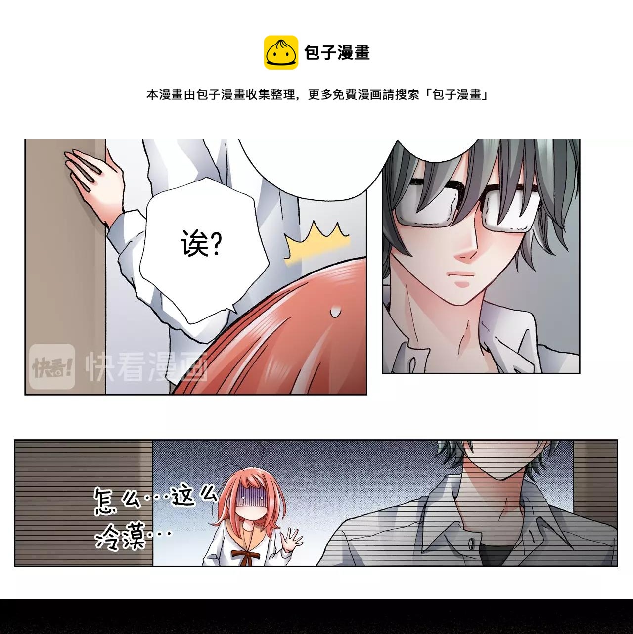 第66话 主动吻我~44