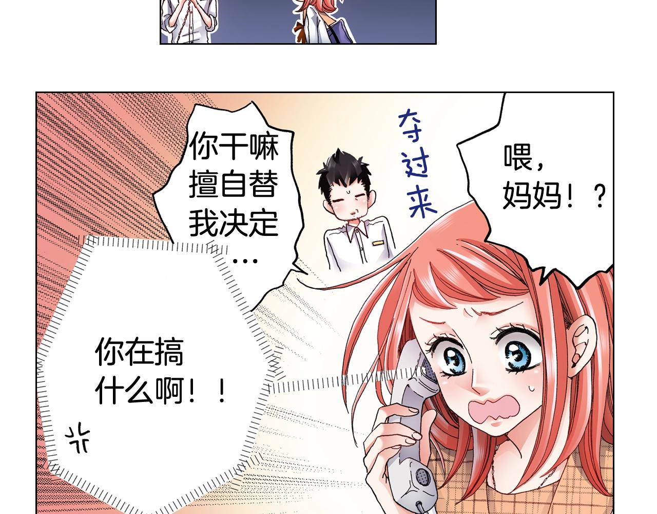 第66话 主动吻我~49
