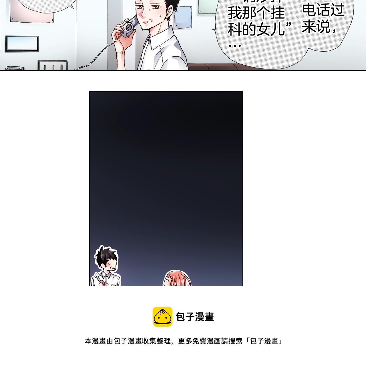 第66话 主动吻我~52