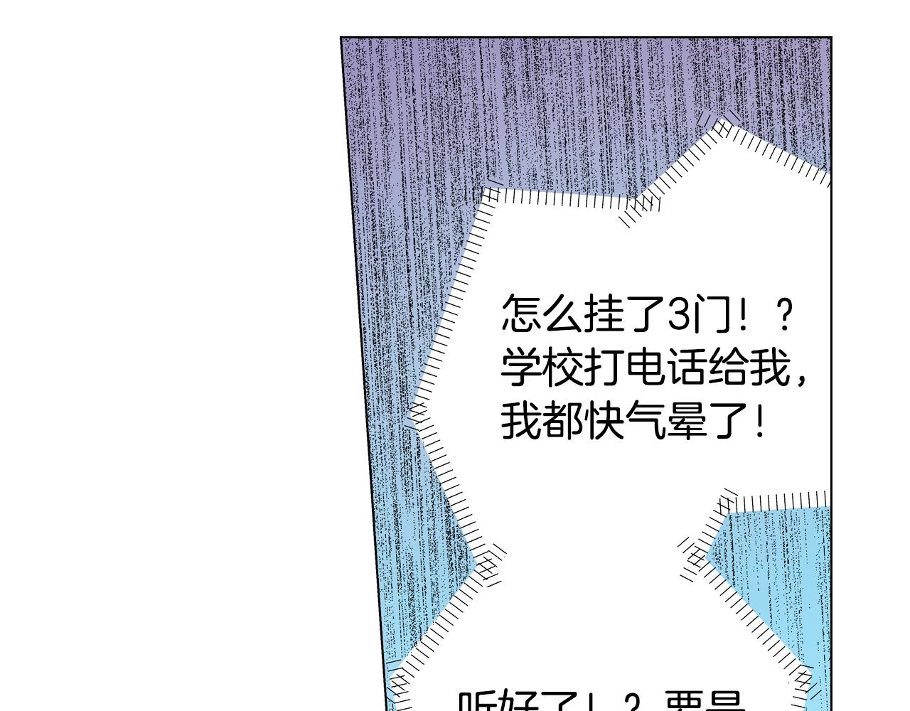 第66话 主动吻我~55