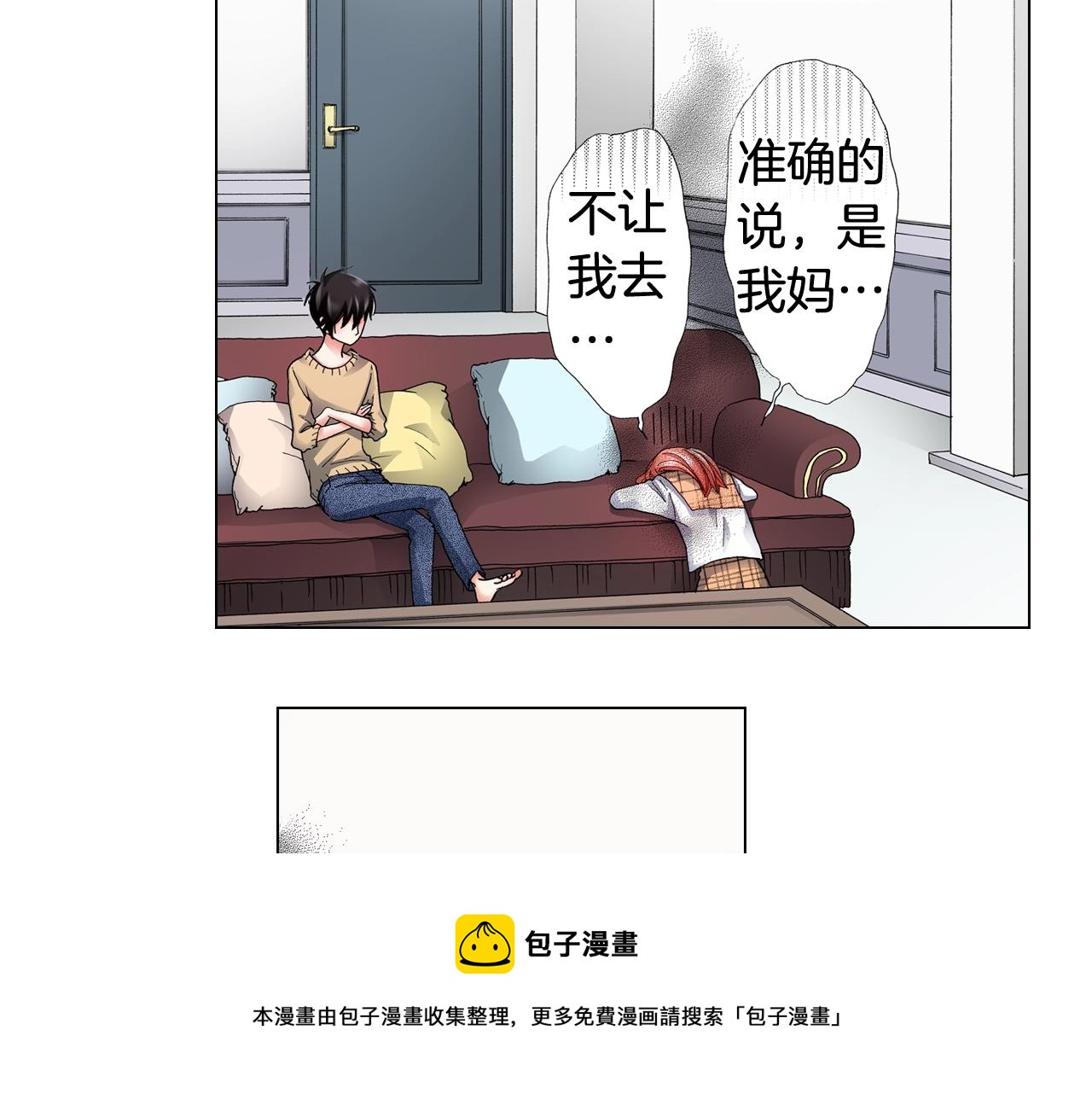 第66话 主动吻我~60