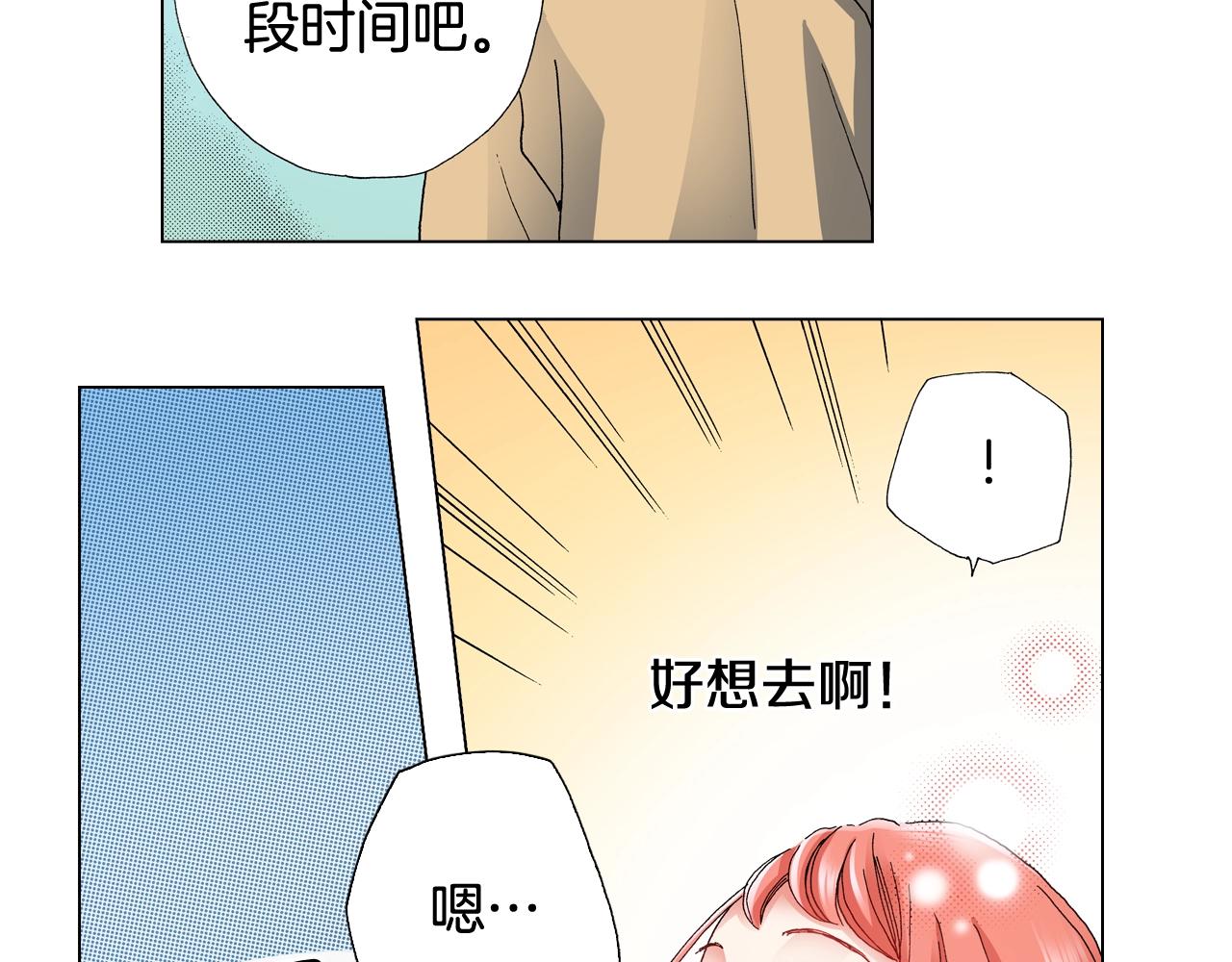 第66话 主动吻我~67