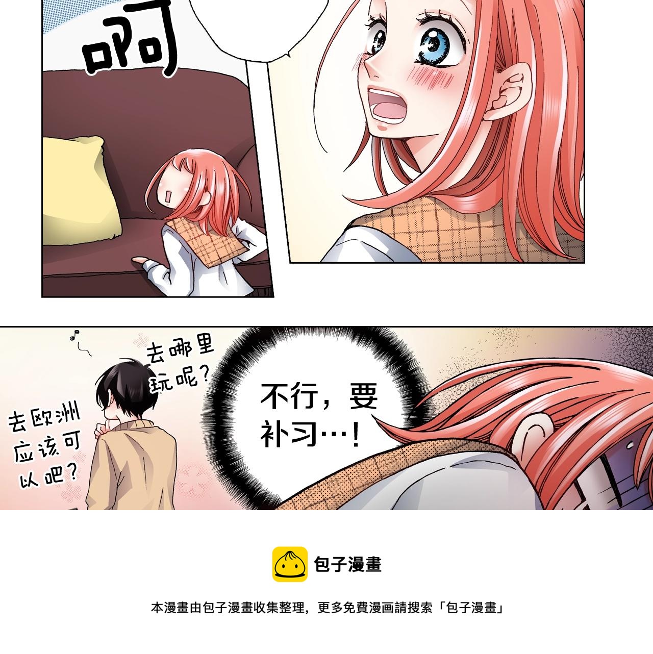 第66话 主动吻我~68