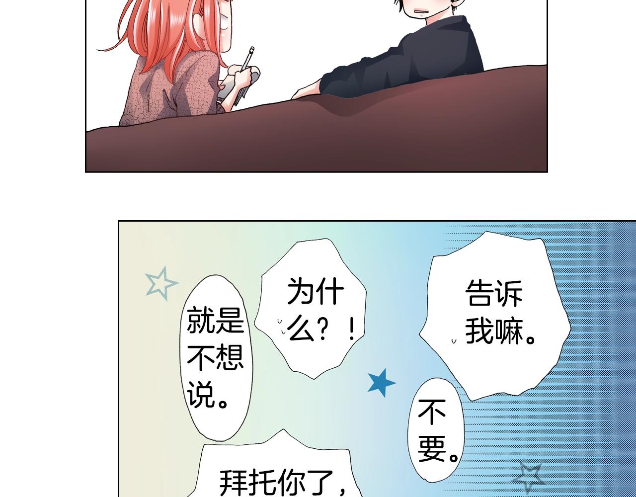 第66话 主动吻我~7