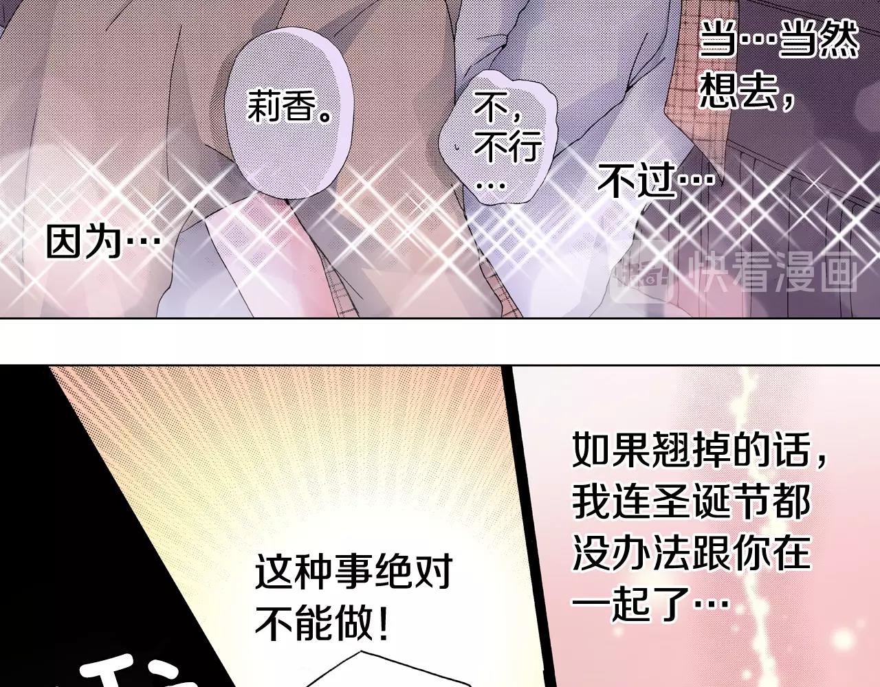 第66话 主动吻我~78