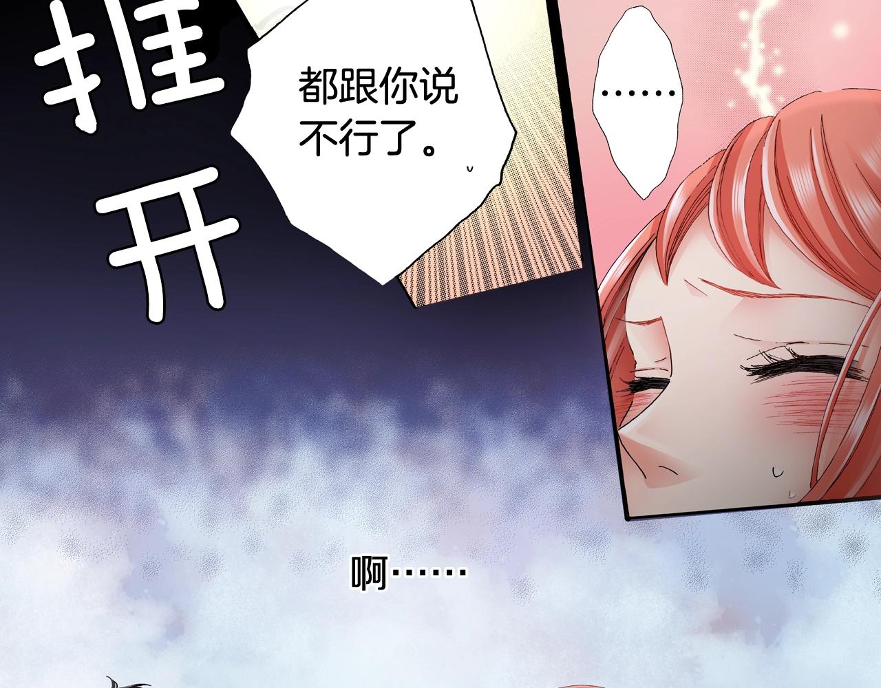 第66话 主动吻我~79