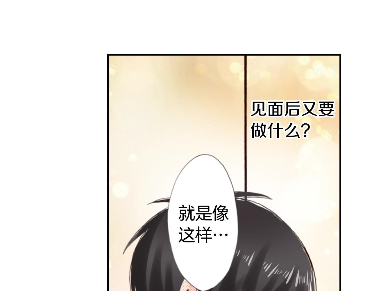 第84话 我已经受够了11