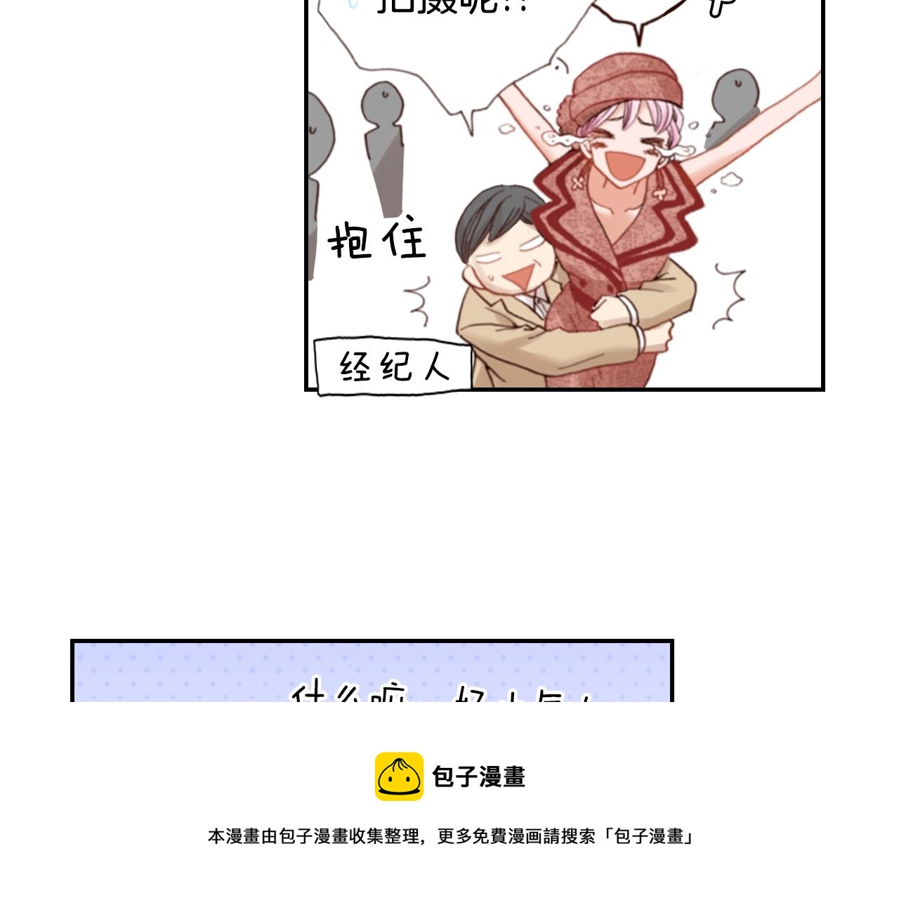 第84话 我已经受够了40