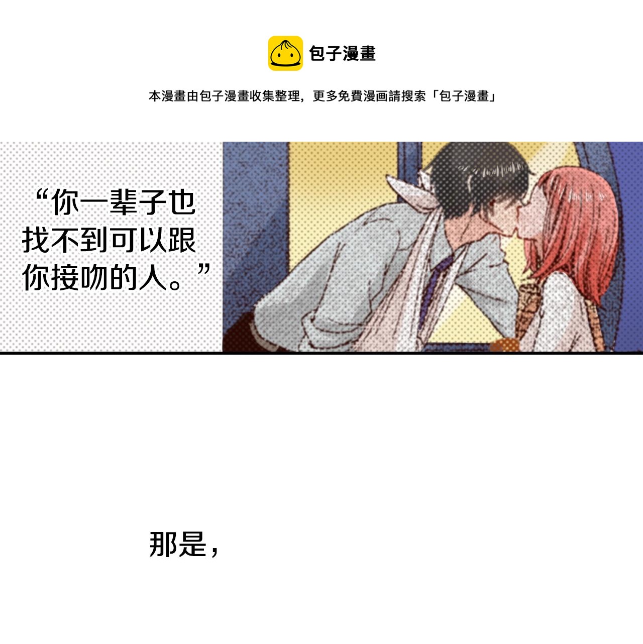 第84话 我已经受够了56