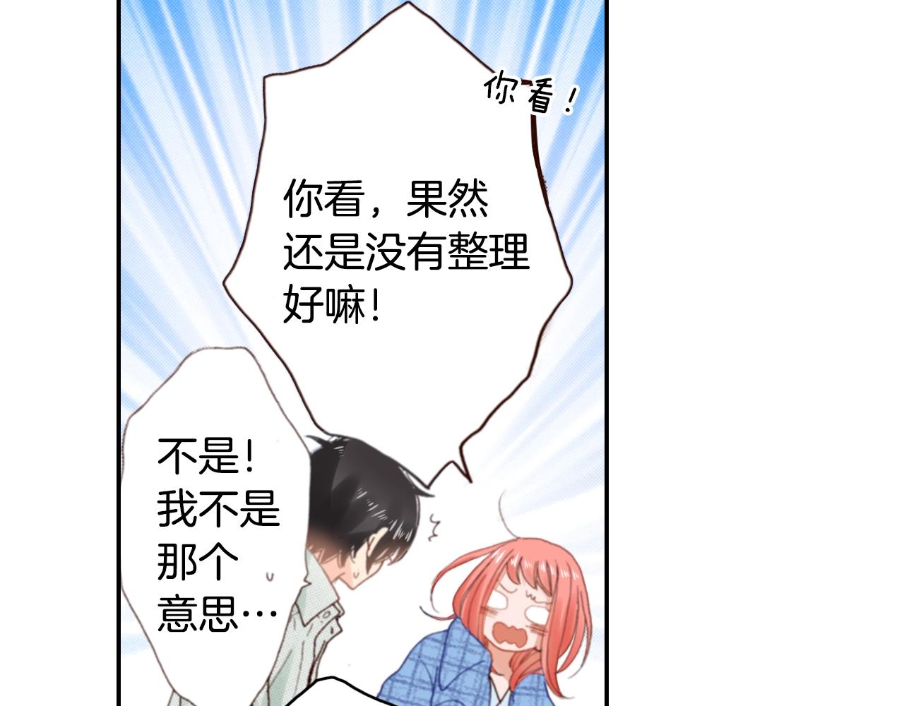 第84话 我已经受够了74
