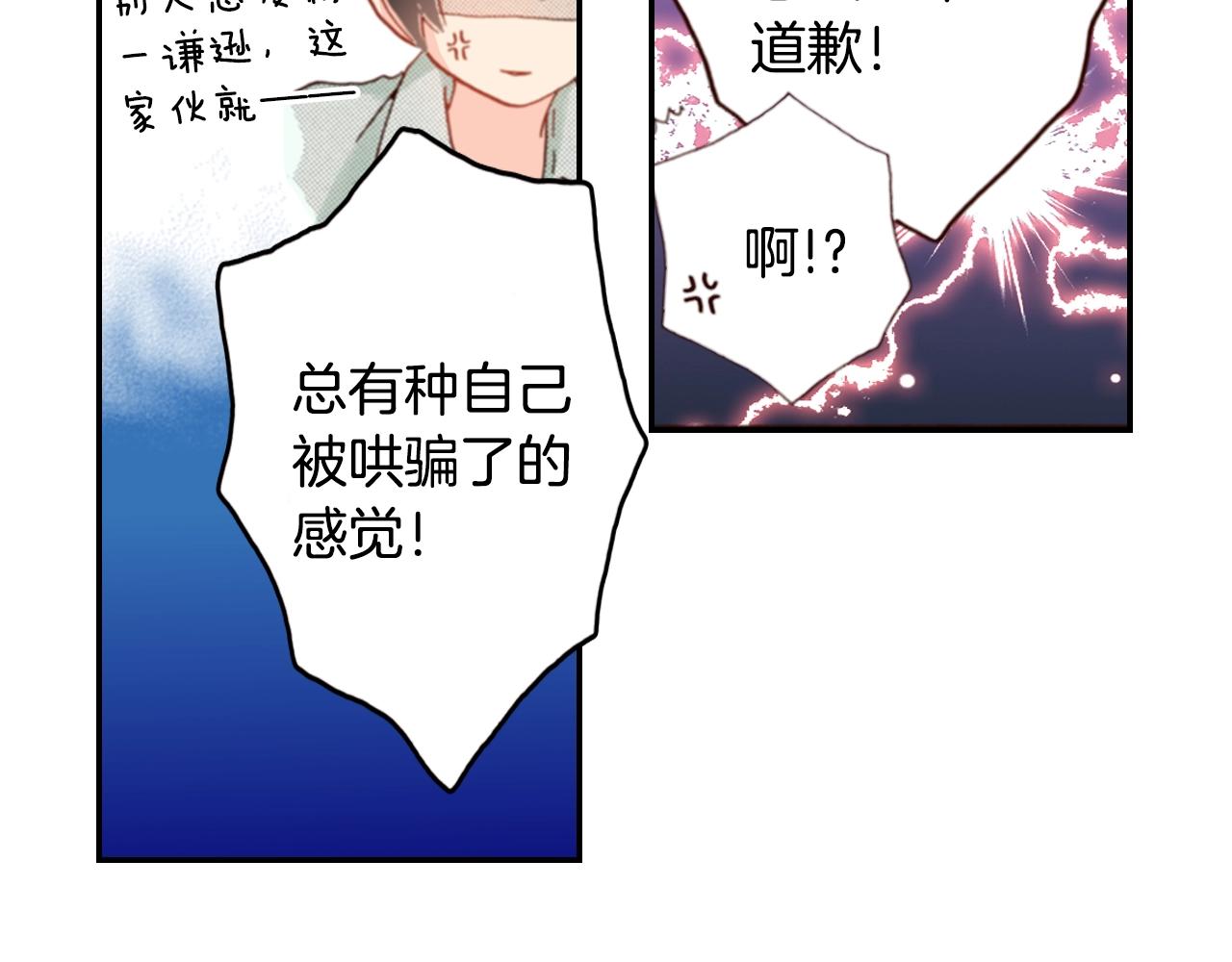 第84话 我已经受够了82